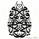 ya-hayyu-ya-qayyum