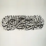 Surah-Yusuf-Metal-Islamic-Wall-Art-Quran-Calligraphy-Black-2
